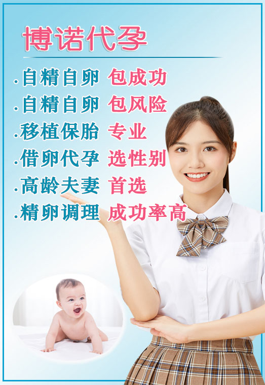 广州代孕